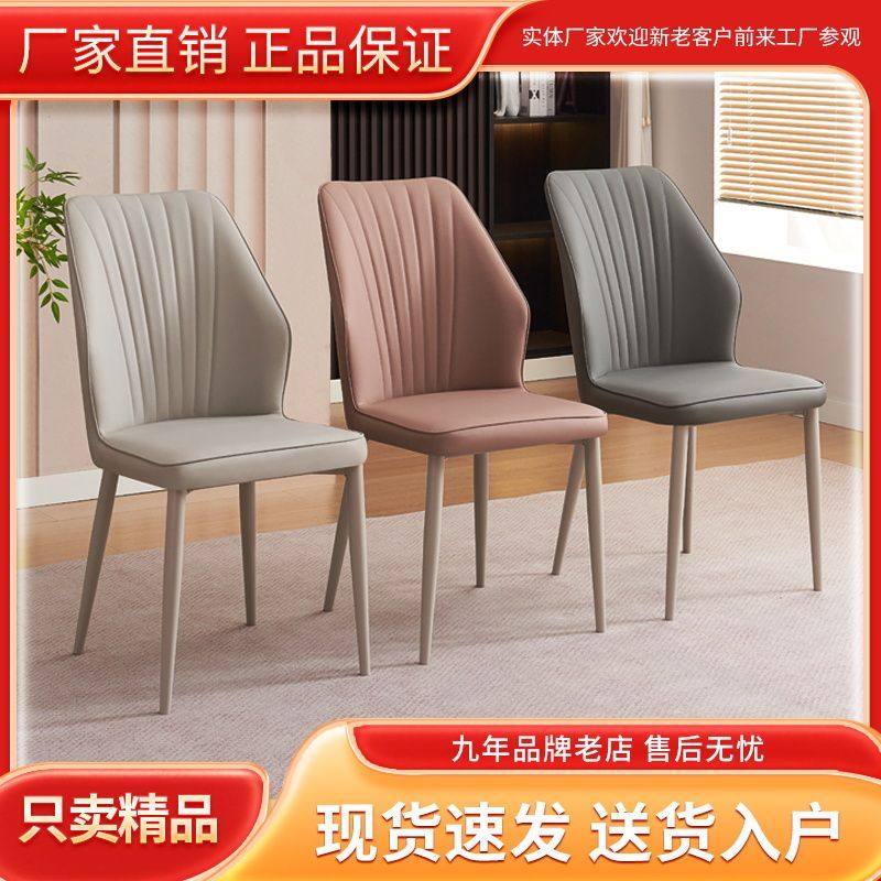 椅子家用轻奢餐椅简约现代靠背凳子办公椅酒店餐厅休闲椅子餐桌椅,商业/办公家具,商用折叠桌椅/展业桌椅,淘宝优惠券,粉丝福利购,淘宝优惠卷