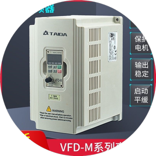 变频器VFD015M21A380V0.4/1.5/2.2/3.7kw调速43B电机220V