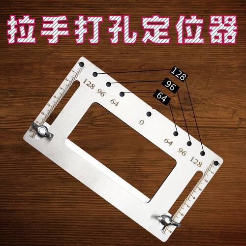 拉手打孔定位器多功能木工辅助工具橱门衣柜门家俱把电钻钻孔神器