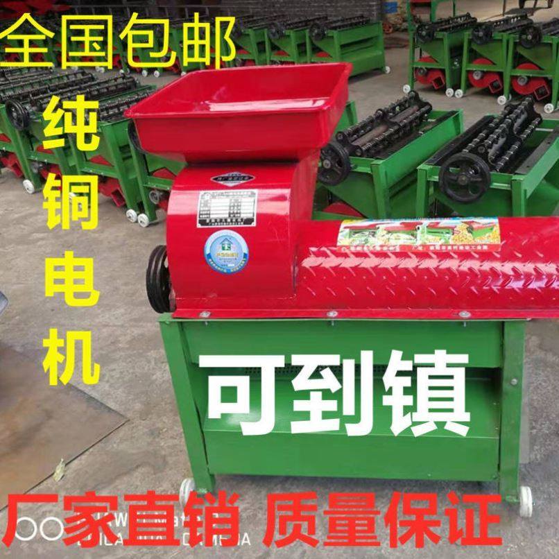 家用小型玉米脱粒机玉米打籽机带风机干净 耐用厂家直销物美价廉,五金/工具,脱粒机,淘宝优惠券,粉丝福利购,淘宝优惠卷