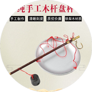 老式盘秤手提秤带盘钩秤手工秤老式木杆秤老秤杆老杆秤木杆盘秤