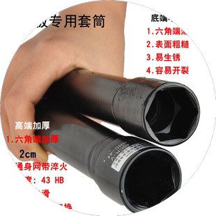 电动扳手加厚加长木工专用套筒头300长200长19.2122.24.27套管1/2