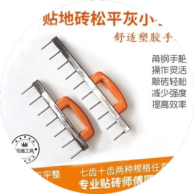 泥瓦工铺地砖不锈钢手耙瓷砖平灰神器底灰松平灰耙子贴砖专用工具