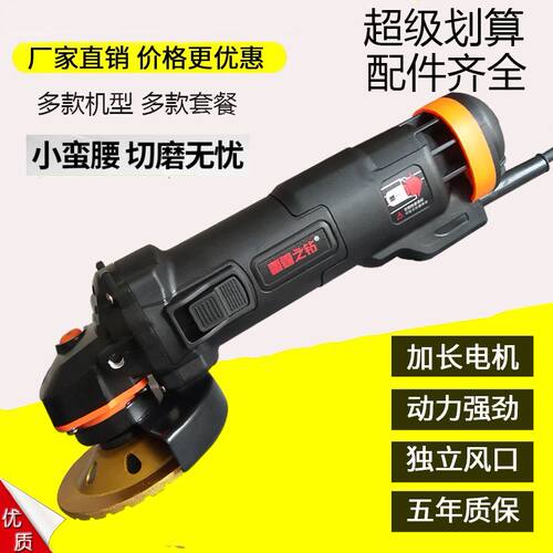 多功能家用磨光机手磨机抛光切割打磨机角磨机手砂轮电动工具