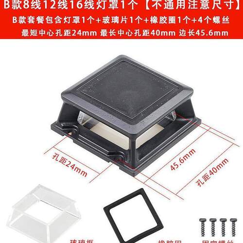 B款24-40mm专用12线水平仪玻璃窗口激光头灯罩子8线16贴墙仪配件