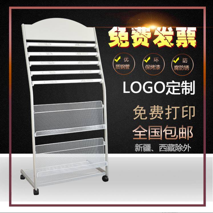 报纸架夹子书报架小型杂志宣传落地展示收纳简易置物办公室报刊架