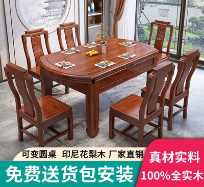 花梨木餐桌椅组合可伸缩折叠可变圆桌中式圆桌红木吃饭桌子
