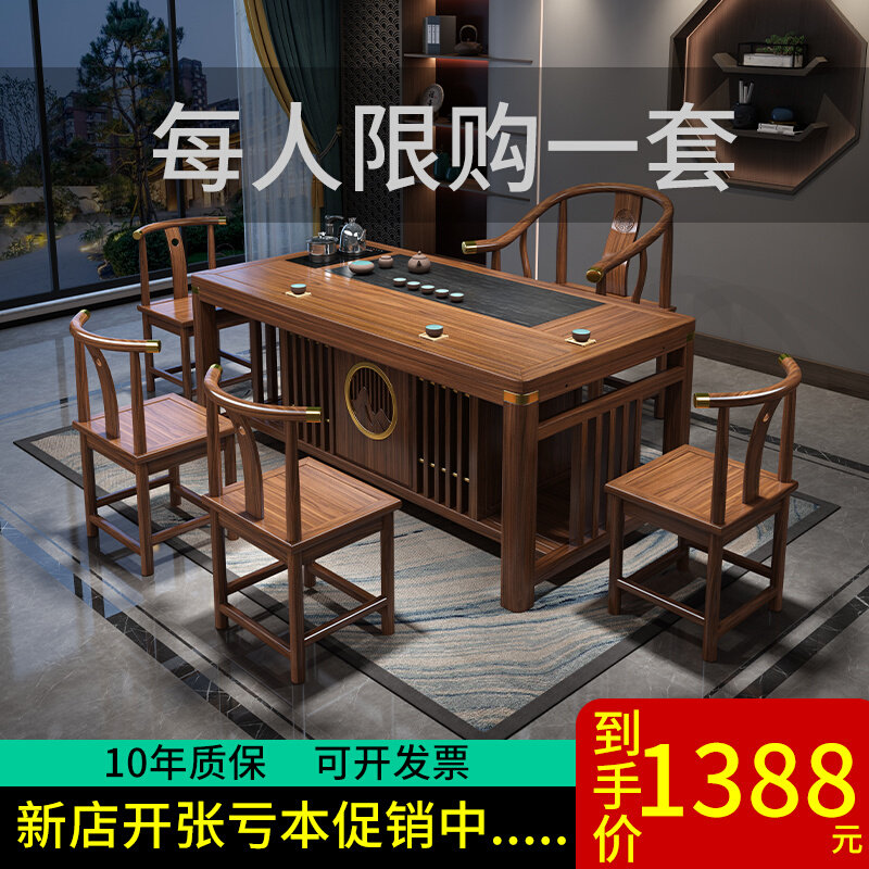 实木茶桌椅组合网红新中式简约全自动一体茶几桌客厅办公家用茶台