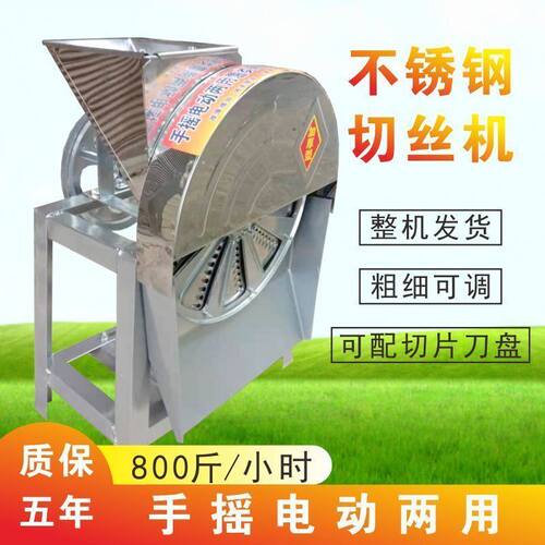 家用电动刨丝机手摇切丝器刨土豆丝红薯萝卜木薯南瓜丝手动刨丝器