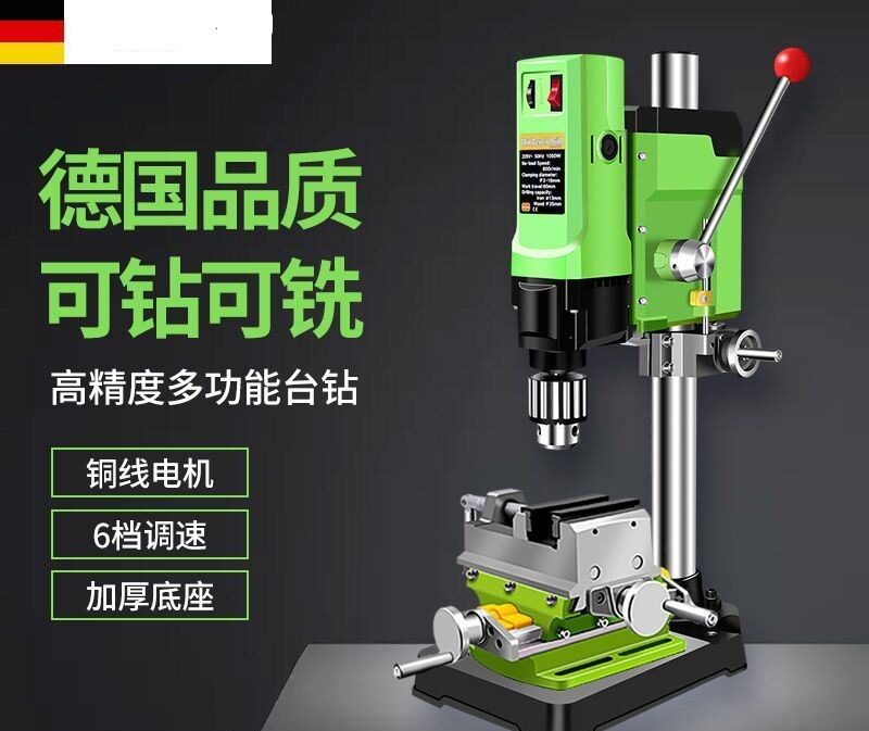 微型迷你台钻钻铣床小型台转家用220V多功能钻孔机高精度佛珠机
