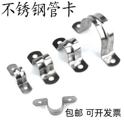 加厚不锈钢骑马卡卡箍u型马鞍卡欧姆卡固定线管水管卡扣201夹管卡