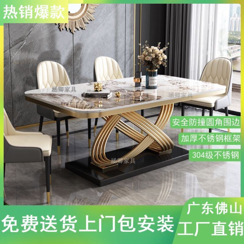 轻奢岩板餐桌椅组合现代简约家用小户型意式长方形不锈钢极简饭桌