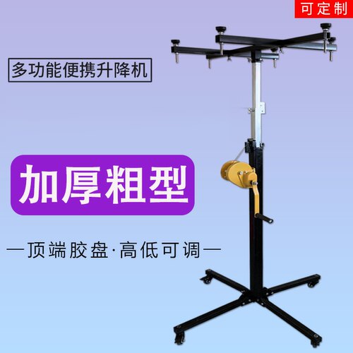风管内机吊柜橱柜安装升降支架手摇便携承重升降台新款加厚折叠