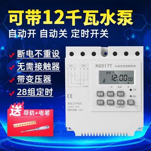 三相380V大功率定时器定时开关潜水泵电机全自动循环时间控制器3P