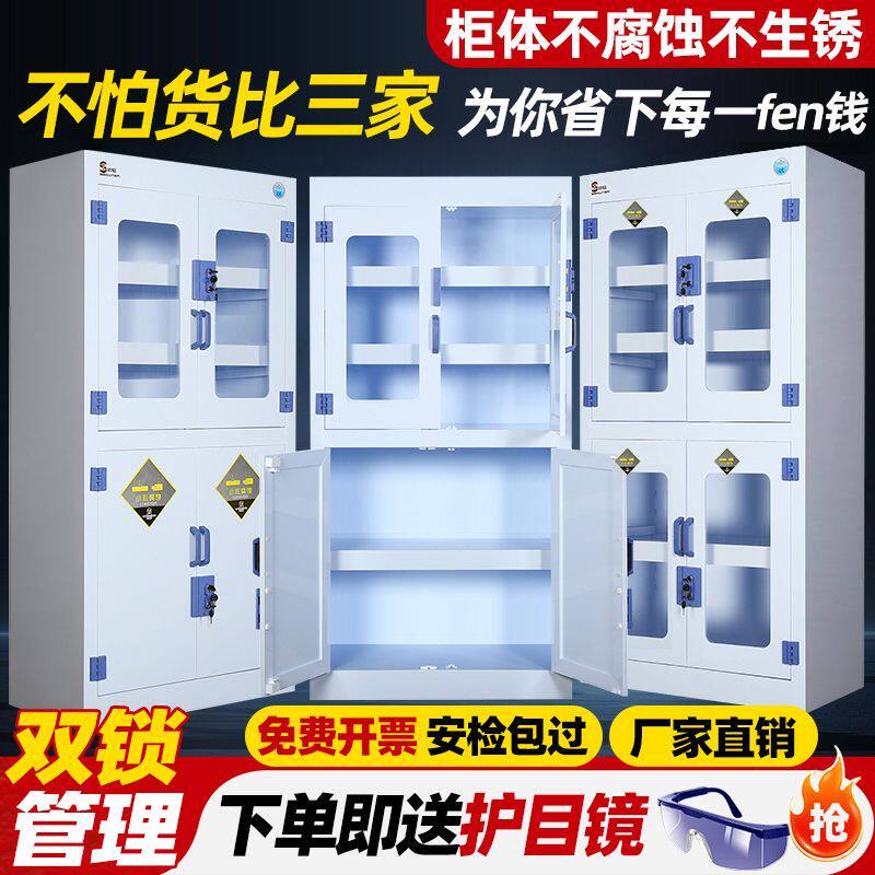 pp酸碱柜试剂柜双锁强酸危险化学品储存柜存放柜双人双锁实验室柜图片
