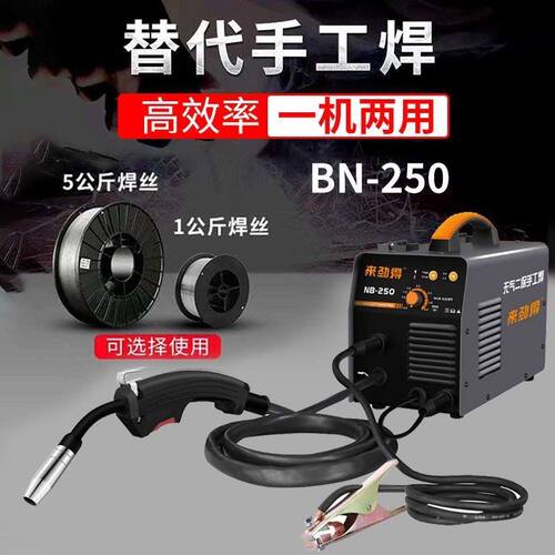 来劲得NB200/250无气二保焊接机一体气保焊机小型家用可携式焊机
