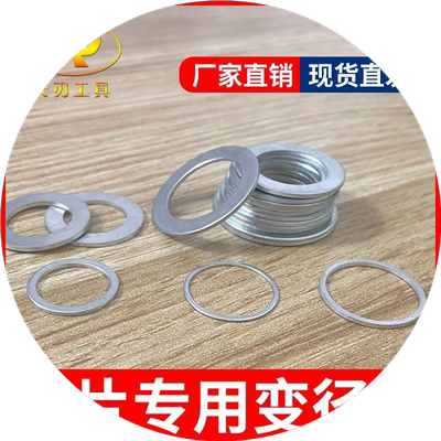 木工锯片变径垫圈切割片安装孔转换垫圈角磨机水切机内孔转接环