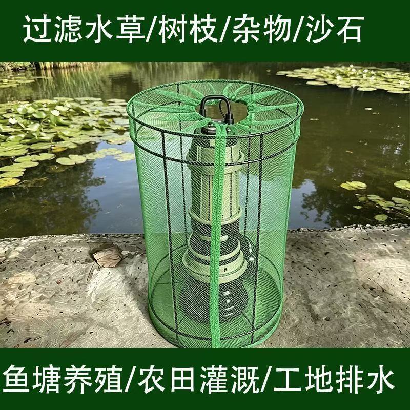 水泵过滤网罩潜水泵保护罩防脏防堵保护罩农业用地水泵抽水过滤罩