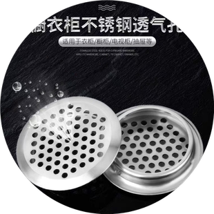 加厚不锈钢透气孔通风孔橱柜鞋柜衣柜通气孔通风燃气灶散热装饰盖