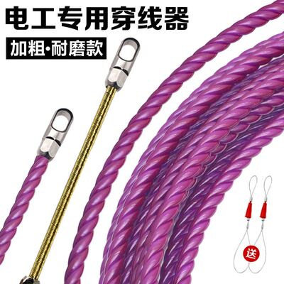 穿线器电工穿管器引线器串线万能拉线器暗线管道扁头大孔穿线神器