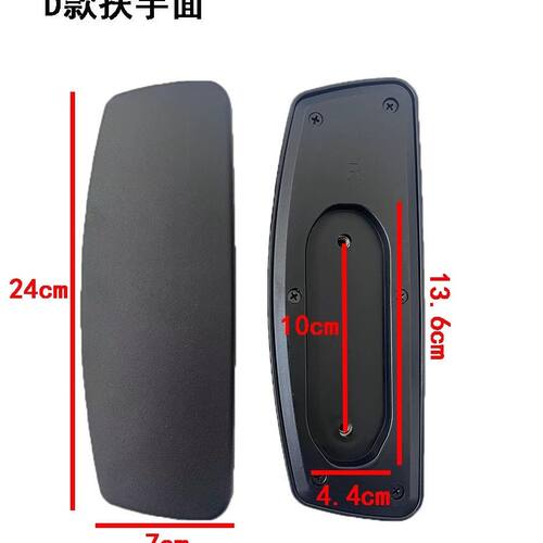 椅子扶手办公椅配件转椅维修通用升降老板竞椅电脑座椅赛车扶手面