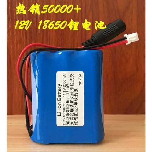 适用LED灯带18650充电锂电池组12V路由器光猫电池