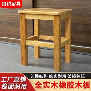 实木方凳木质小板凳家用大人结实多功能木头凳饭桌学校原木橡木凳