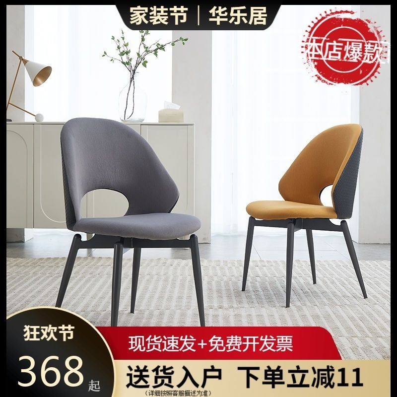 轻奢餐椅家用现代简约客厅时尚餐桌椅子高端绒布款酒店洽谈椅靠背