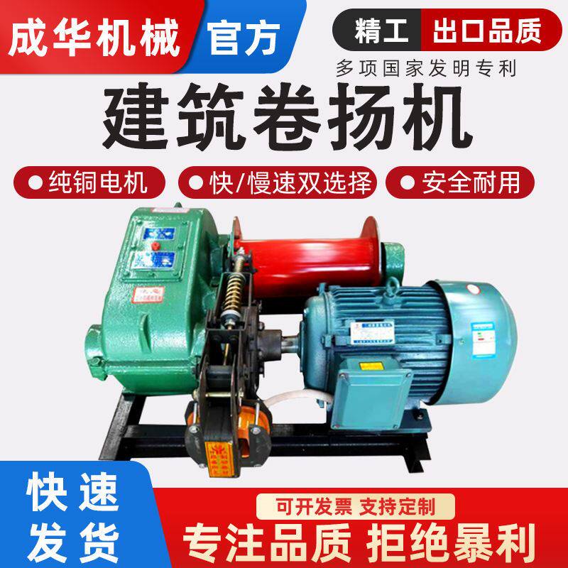 建筑卷扬机380V大型JK快速JM慢速电控电磁油压刹车1t2t3t5t10t吨