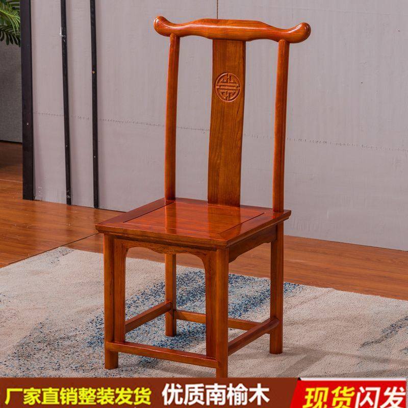 中式实木椅子彷古餐椅靠背椅官帽椅餐馆饭店家用办公泡茶桌牛角椅