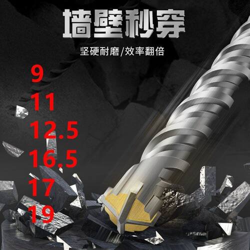 非标十字四刃电梯混凝土膨胀钉打孔9 11 12.5 17 19 电锤冲击钻头