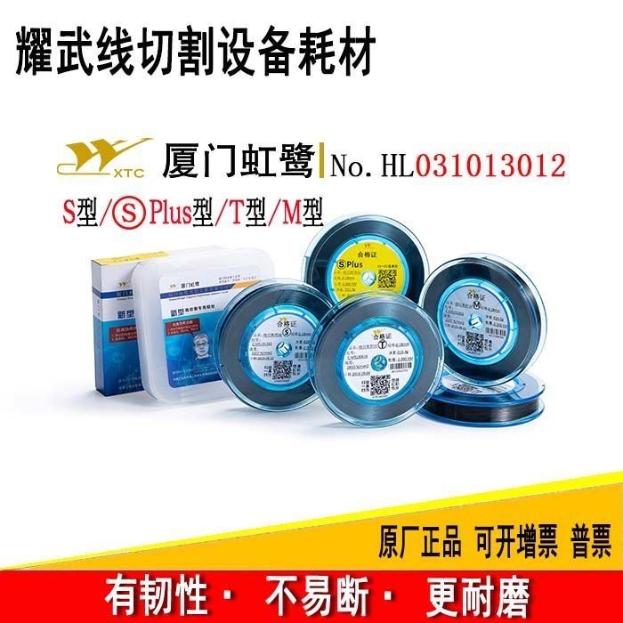 线 线切割钼丝配件厦门虹鹭线 线切割钼丝正品0.18mm定尺2000米S/图片