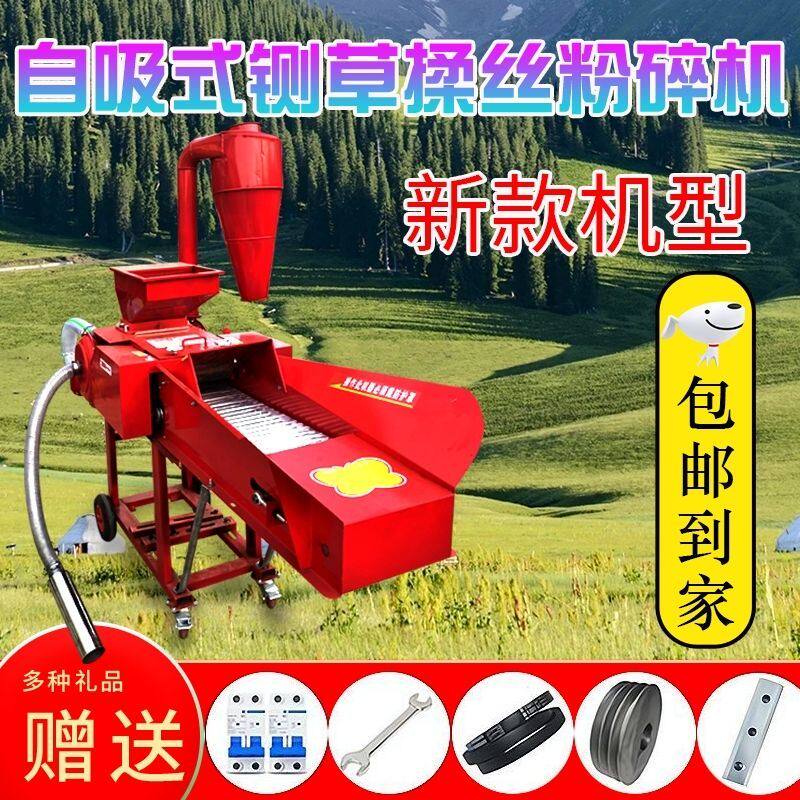自吸式铡草揉丝粉碎All玉米秸秆粉碎一体干 干湿两用粉碎机养殖场