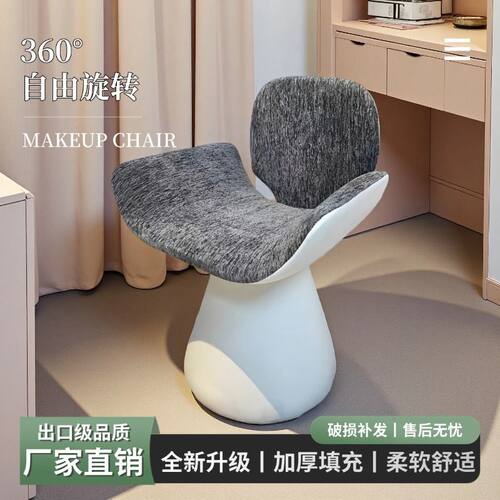 轻奢梳妆旋转椅休闲椅餐厅椅子高级网红款家用化妆凳餐椅现代简约