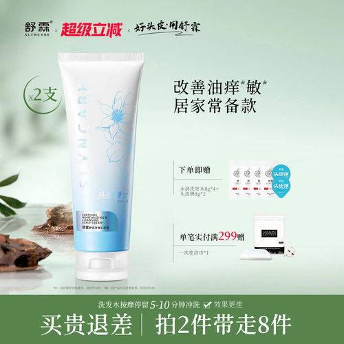 专研问题头皮微生态平衡配方