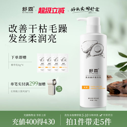 氨基酸免蒸干枯护发素