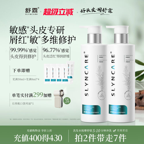 舒霖头皮护理氨基酸发明专利