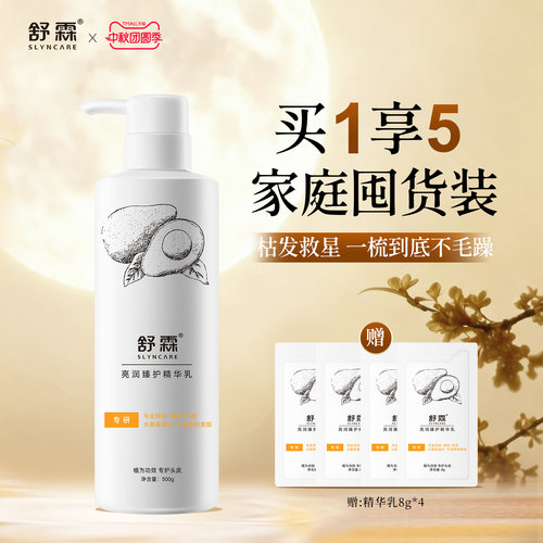 氨基酸免蒸干枯护发素