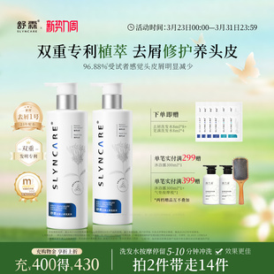 【舒霖去屑一号】植萃去屑止痒洗发水洗头膏清爽蓬松男女洗发露