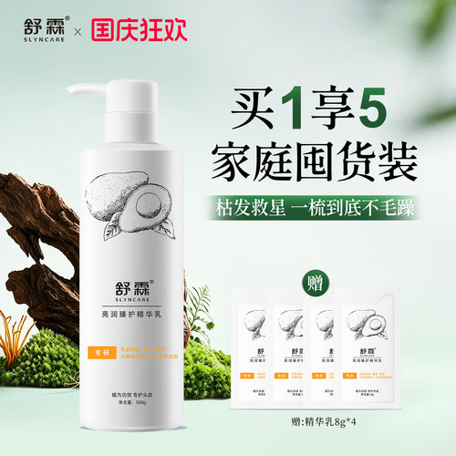 氨基酸免蒸干枯护发素