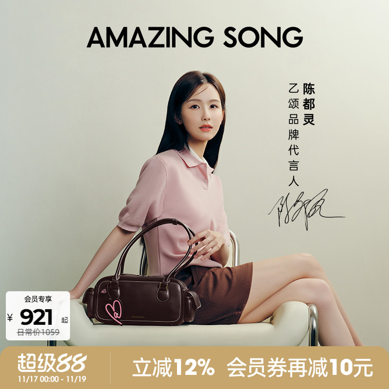 AmazingSong乙颂吐司包法棍