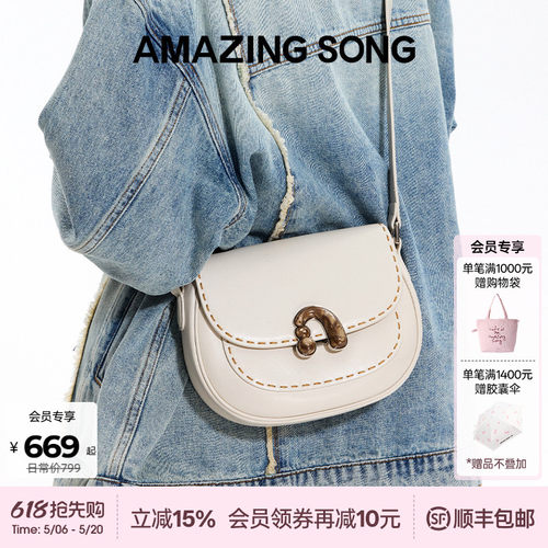 AmazingSong乙颂栗子包小号