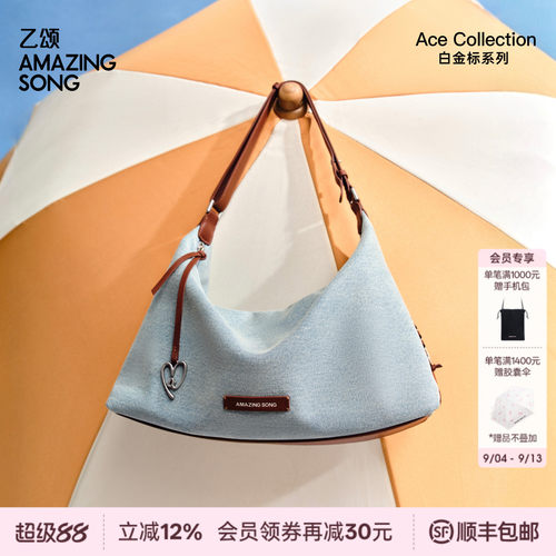 AMAZINGSONG乙颂爱TA编织HOBO