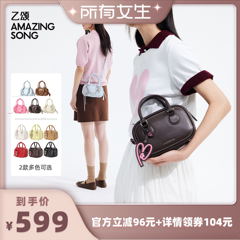 【所有女生直播间】AMAZING SONG乙颂吐司麻将包小号手提斜挎包女图片