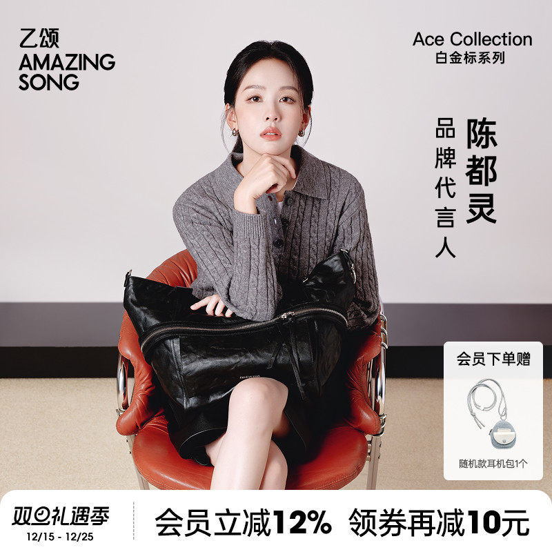 AmazingSong乙颂芝士卷托特包