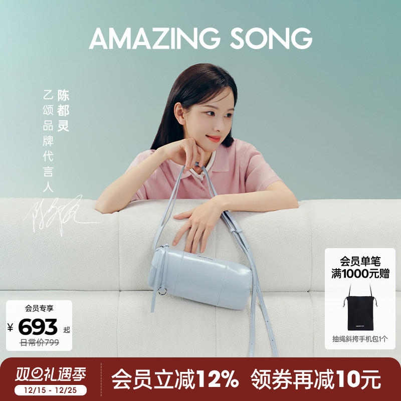 AmazingSong乙颂甜甜圈笔筒包