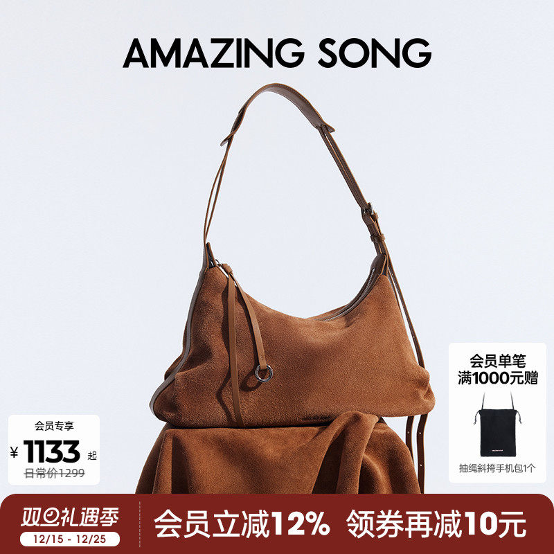 AmazingSong乙颂HOBO包头层麂皮