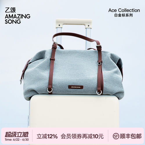 AmazingSong乙颂差旅波士顿包
