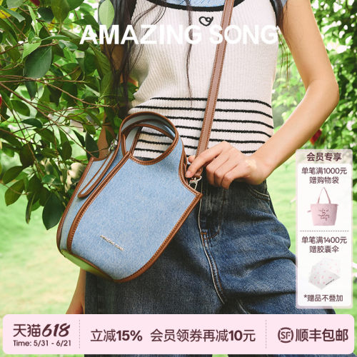 AmazingSong新款果篮包