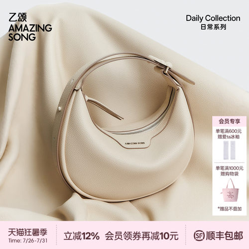 AmazingSong乙颂半月包软牛皮